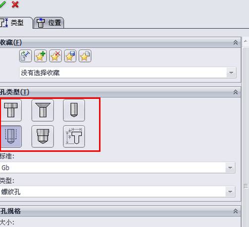 solidworks绘制螺栓